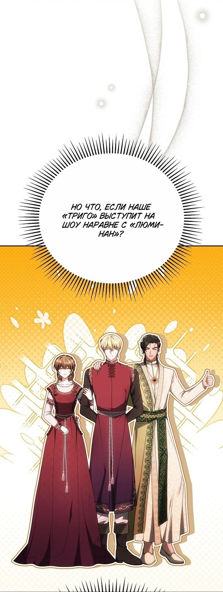Манга Игла Императрицы - Глава 48 Страница 15
