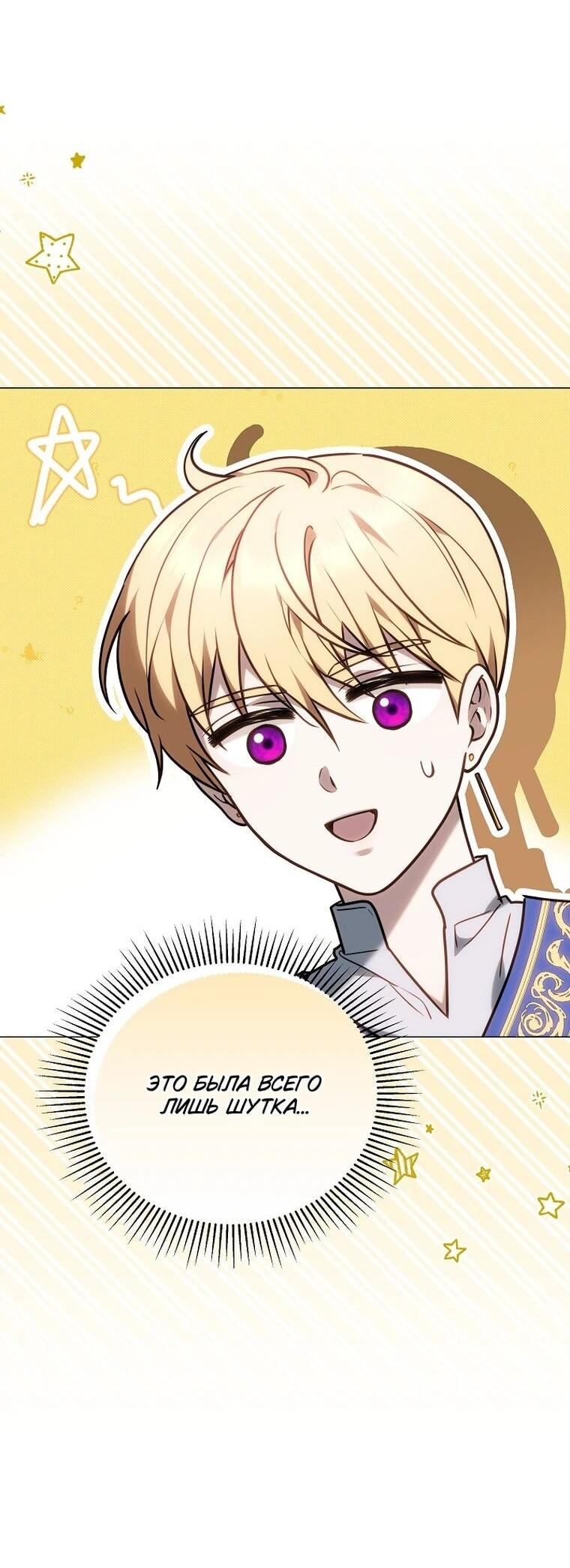 Манга Игла Императрицы - Глава 48 Страница 56