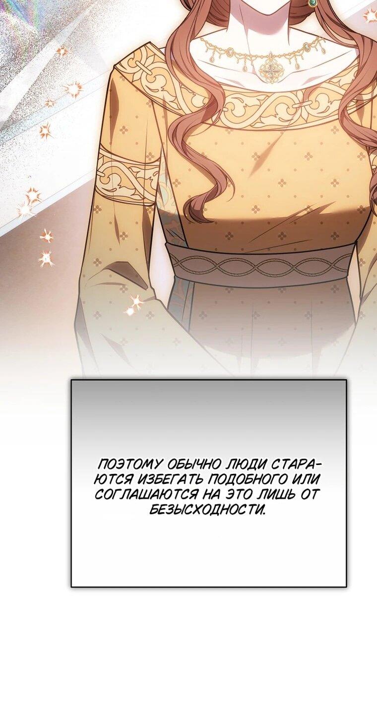 Манга Игла Императрицы - Глава 48 Страница 43