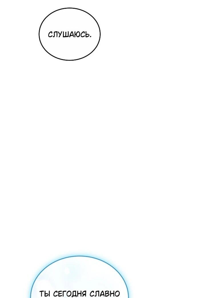 Манга Игла Императрицы - Глава 48 Страница 45