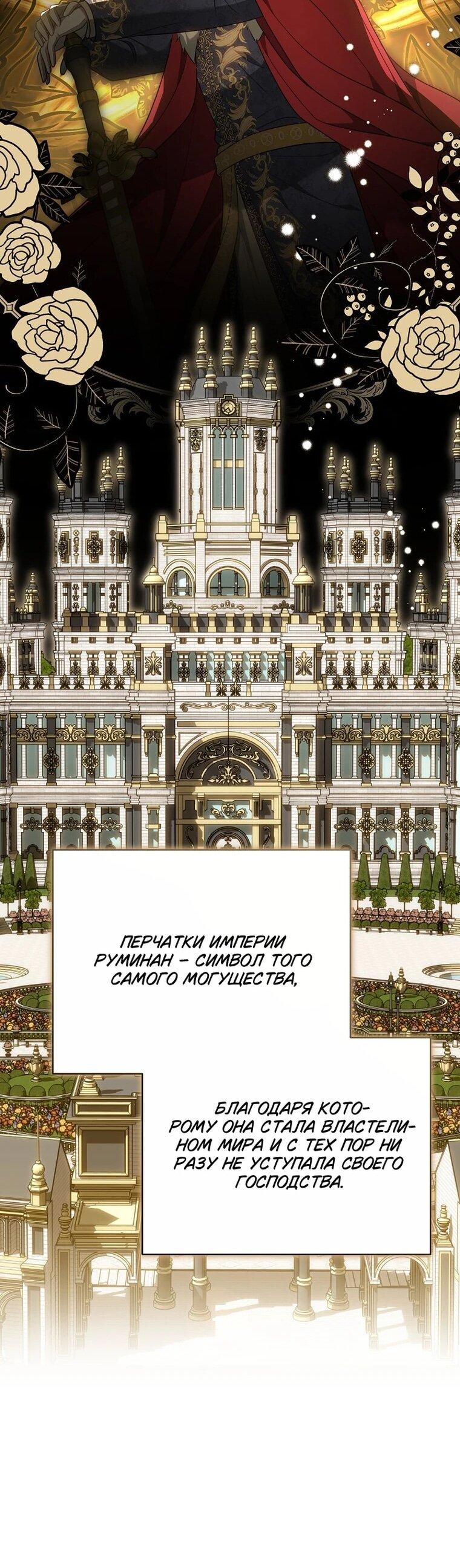 Манга Игла Императрицы - Глава 48 Страница 10