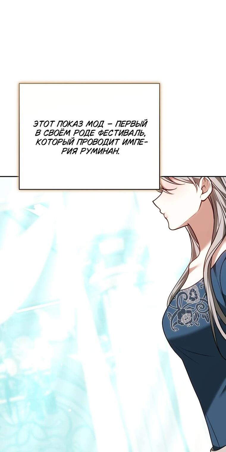 Манга Игла Императрицы - Глава 48 Страница 7