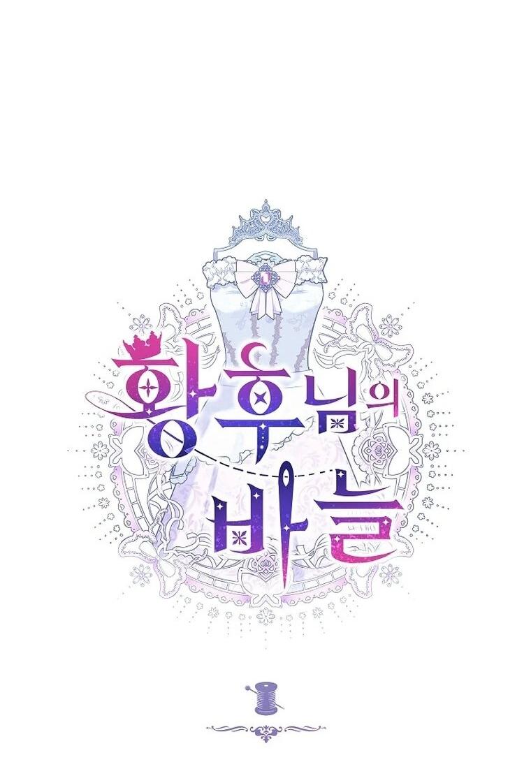 Манга Игла Императрицы - Глава 48 Страница 29