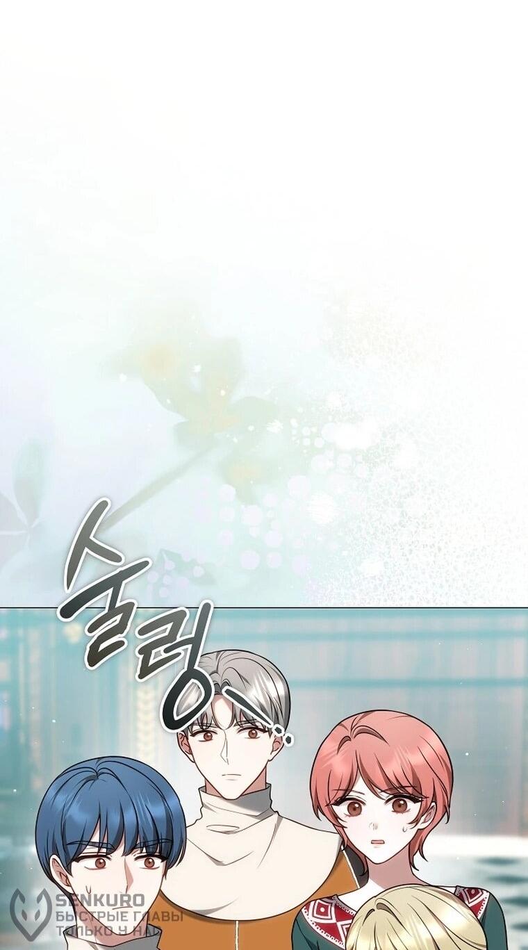 Манга Игла Императрицы - Глава 49 Страница 20