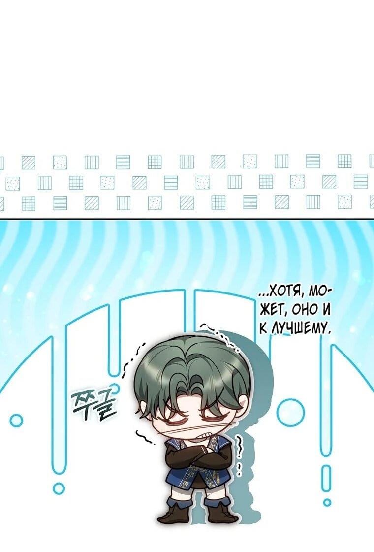 Манга Игла Императрицы - Глава 49 Страница 27