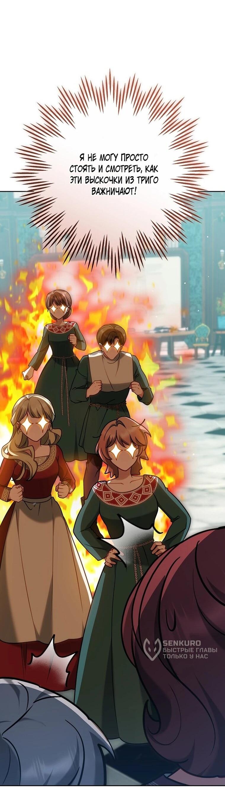 Манга Игла Императрицы - Глава 49 Страница 44