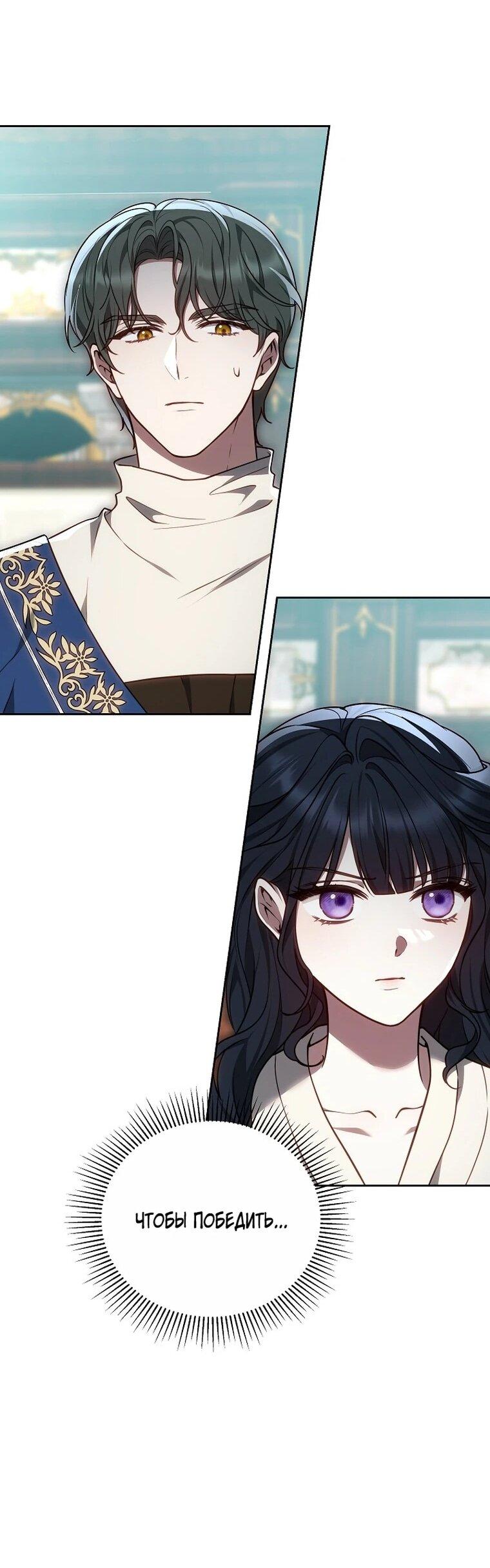 Манга Игла Императрицы - Глава 49 Страница 38