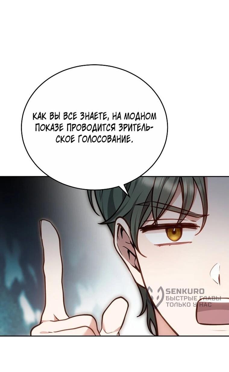 Манга Игла Императрицы - Глава 49 Страница 29