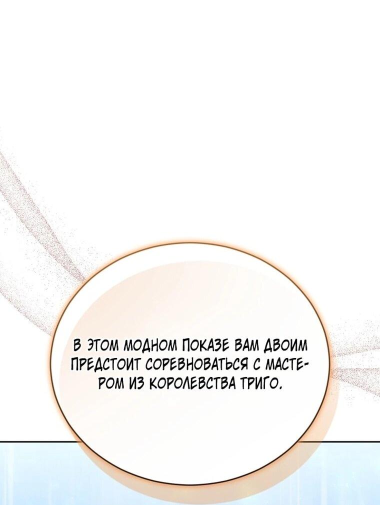 Манга Игла Императрицы - Глава 49 Страница 3