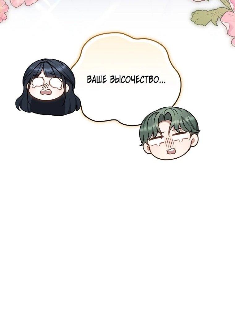Манга Игла Императрицы - Глава 49 Страница 15