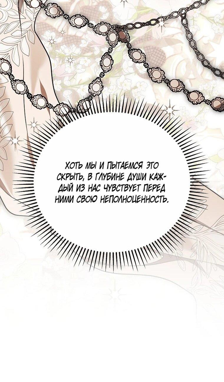 Манга Игла Императрицы - Глава 49 Страница 36
