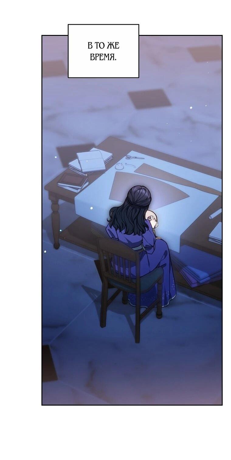 Манга Игла Императрицы - Глава 49 Страница 71
