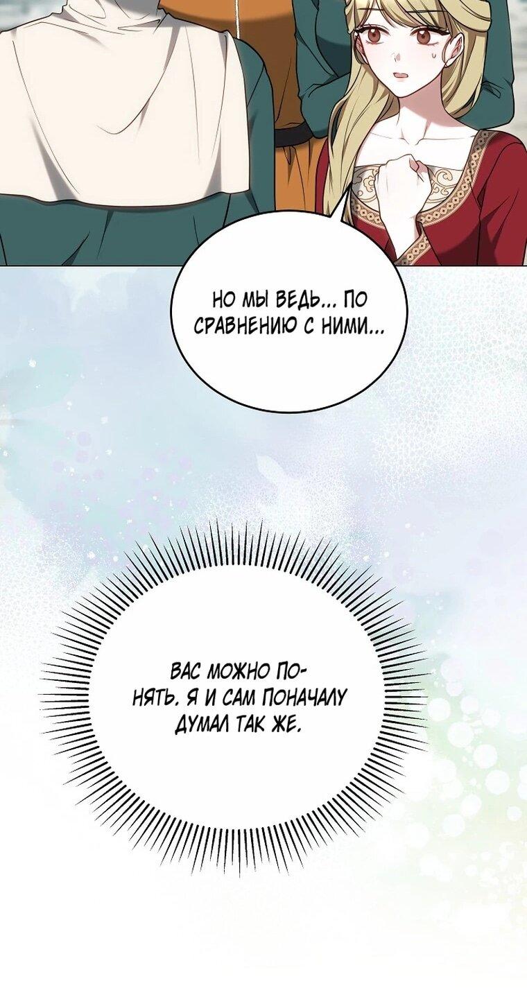 Манга Игла Императрицы - Глава 49 Страница 21