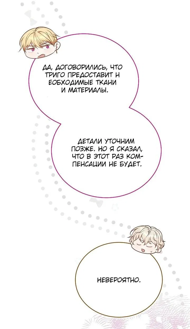 Манга Игла Императрицы - Глава 16 Страница 27