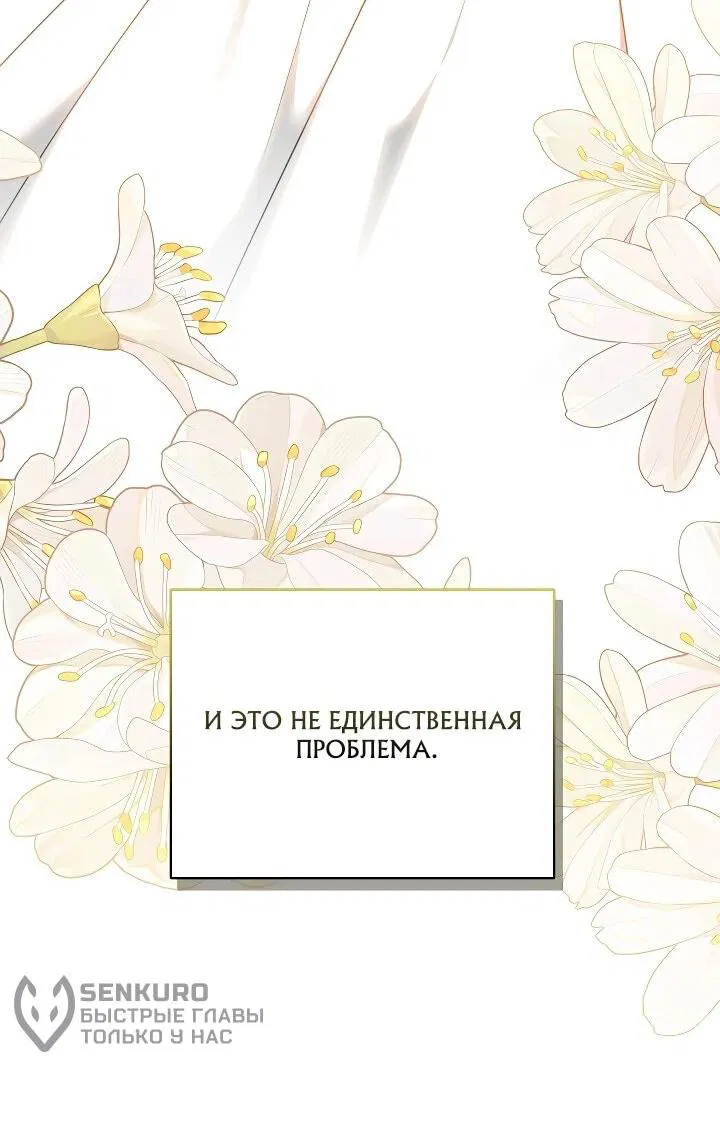Манга Игла Императрицы - Глава 15 Страница 11