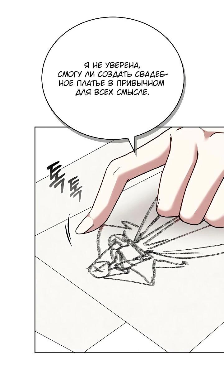 Манга Игла Императрицы - Глава 15 Страница 8