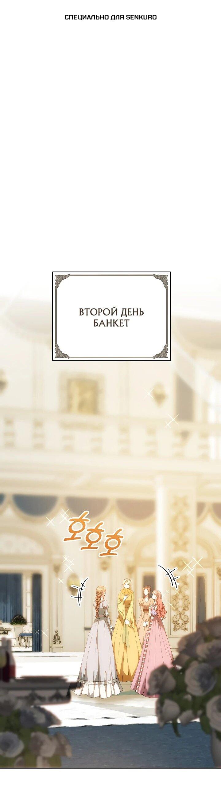Манга Игла Императрицы - Глава 14 Страница 1