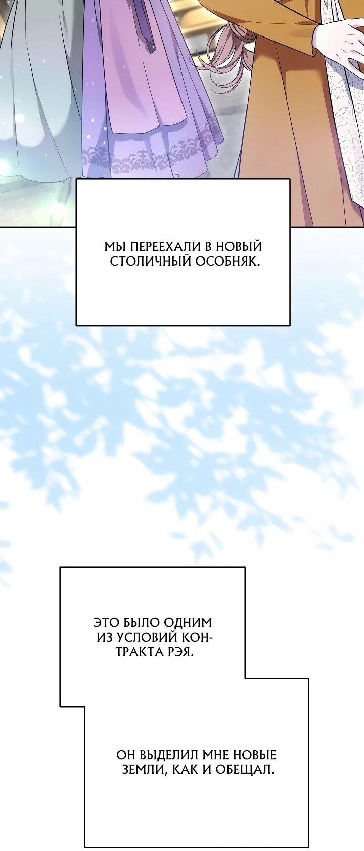 Манга Игла Императрицы - Глава 9 Страница 32
