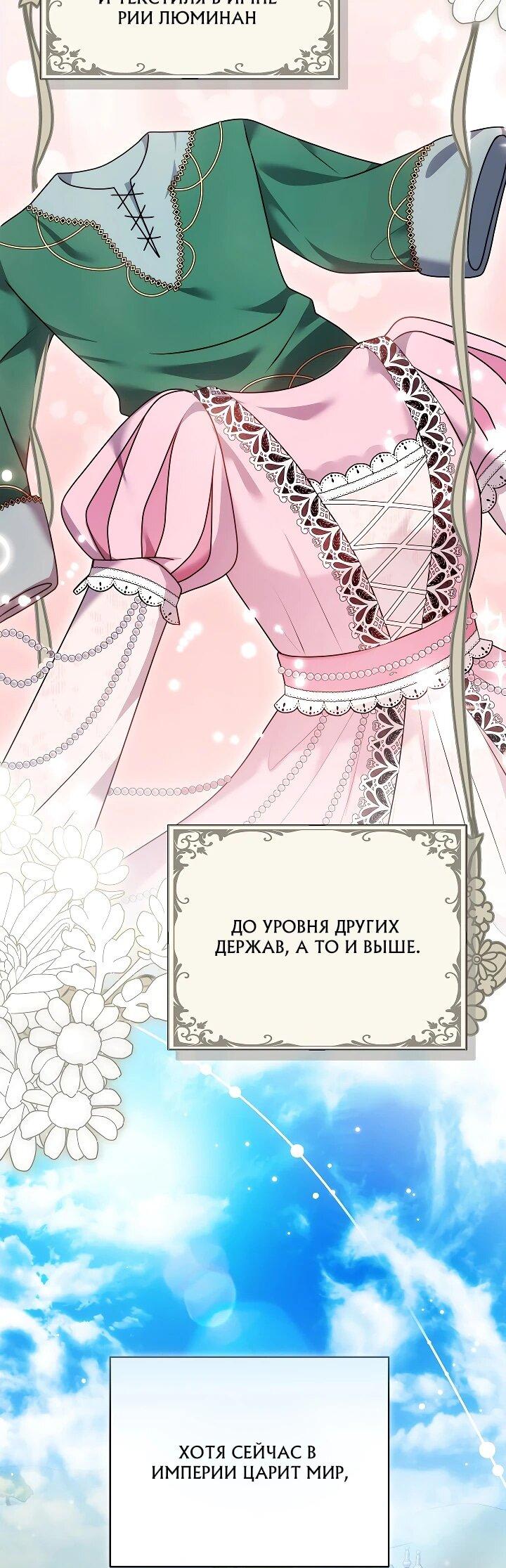 Манга Игла Императрицы - Глава 7 Страница 7