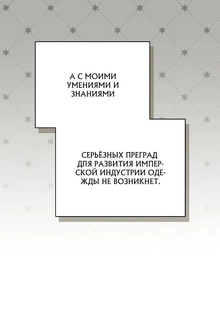 Манга Игла Императрицы - Глава 7 Страница 10