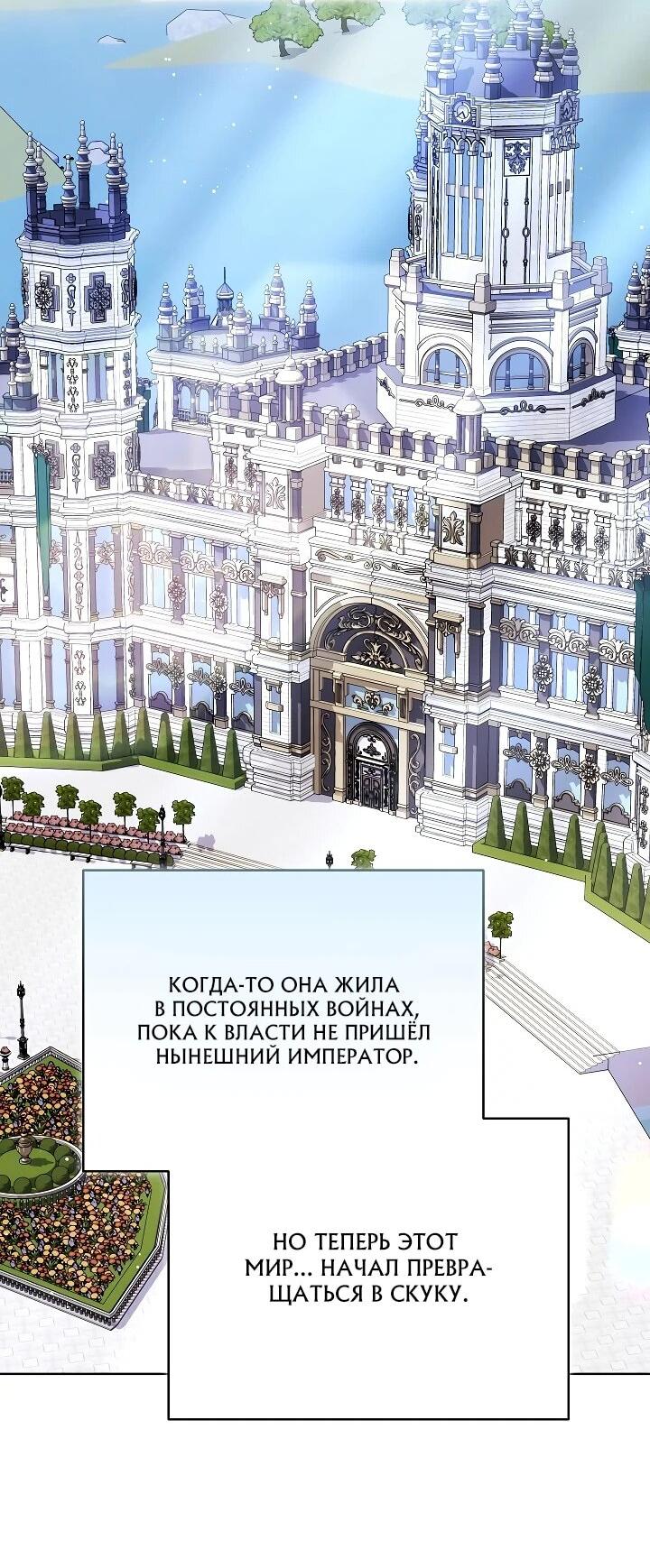 Манга Игла Императрицы - Глава 7 Страница 8