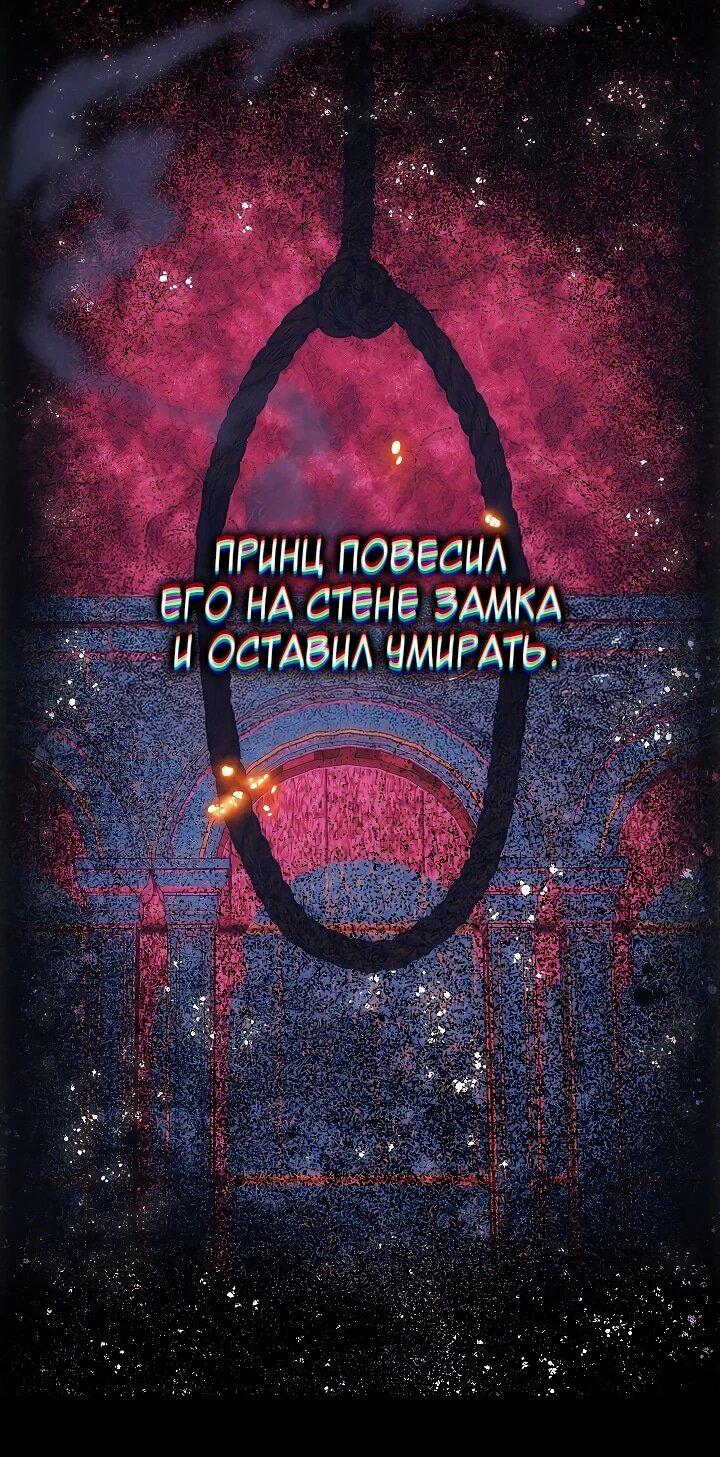 Манга Игла Императрицы - Глава 4 Страница 5
