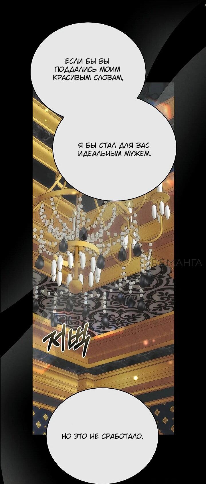 Манга Игла Императрицы - Глава 4 Страница 32