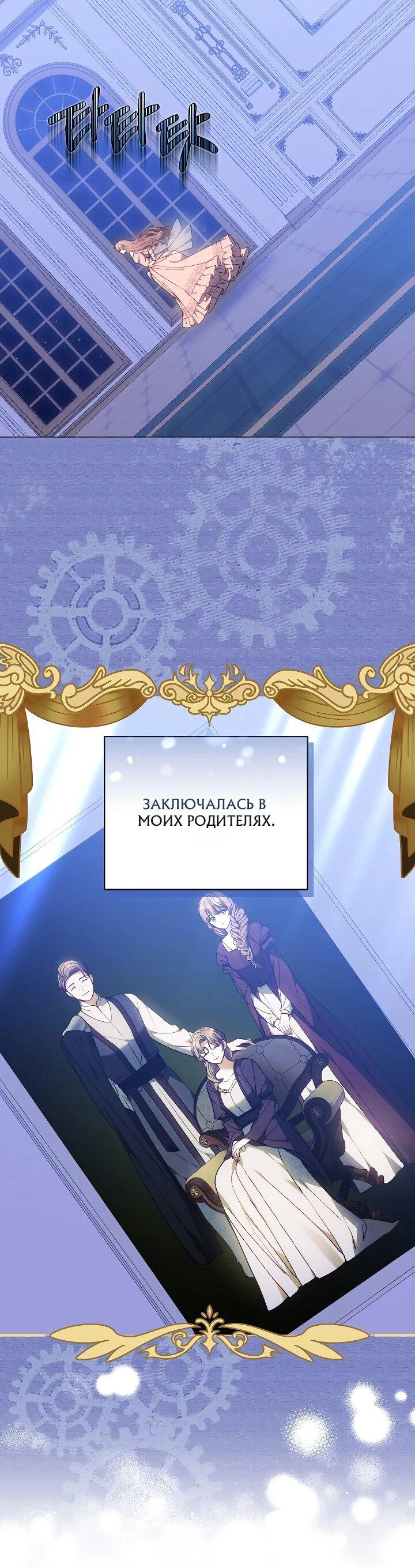 Манга Игла Императрицы - Глава 4 Страница 40