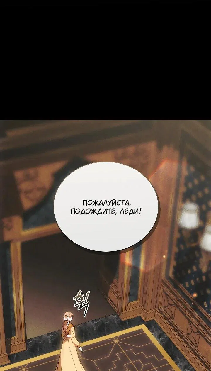 Манга Игла Императрицы - Глава 4 Страница 29