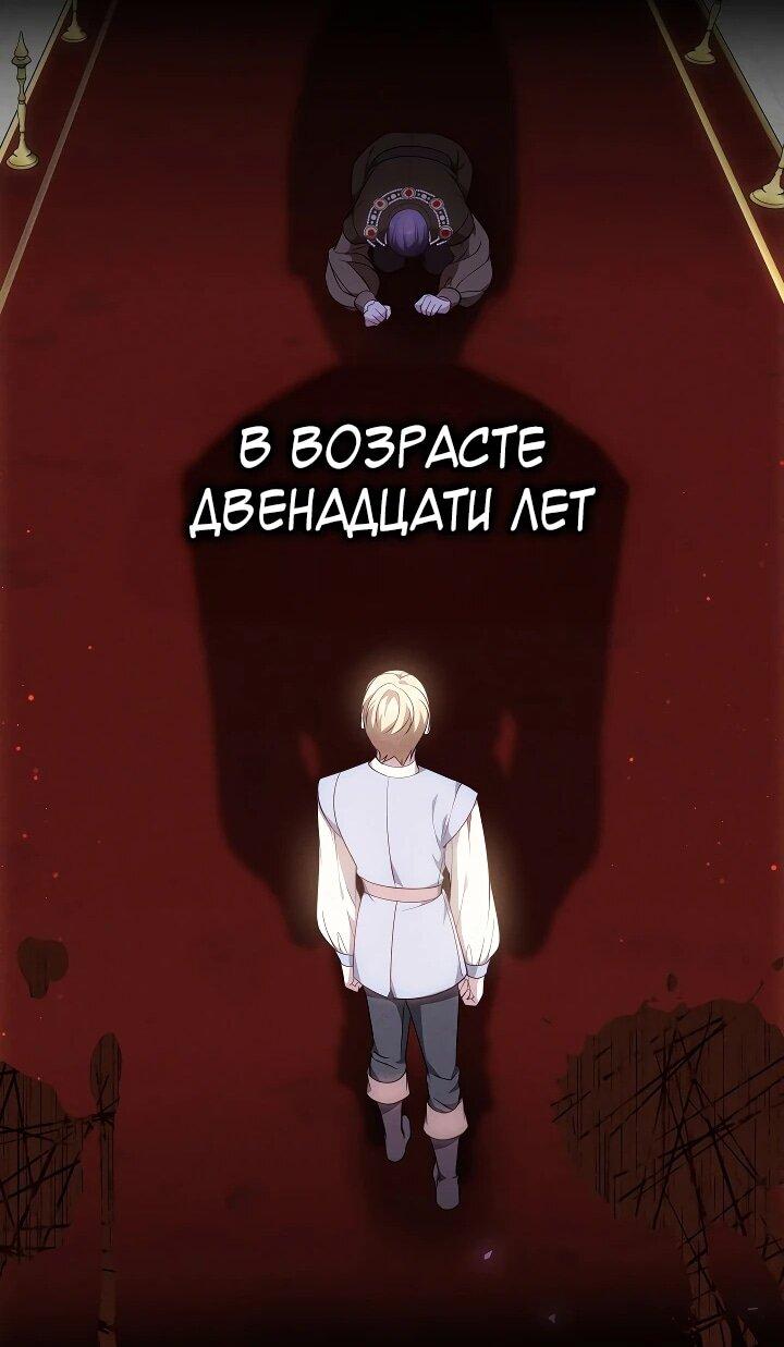 Манга Игла Императрицы - Глава 3 Страница 67