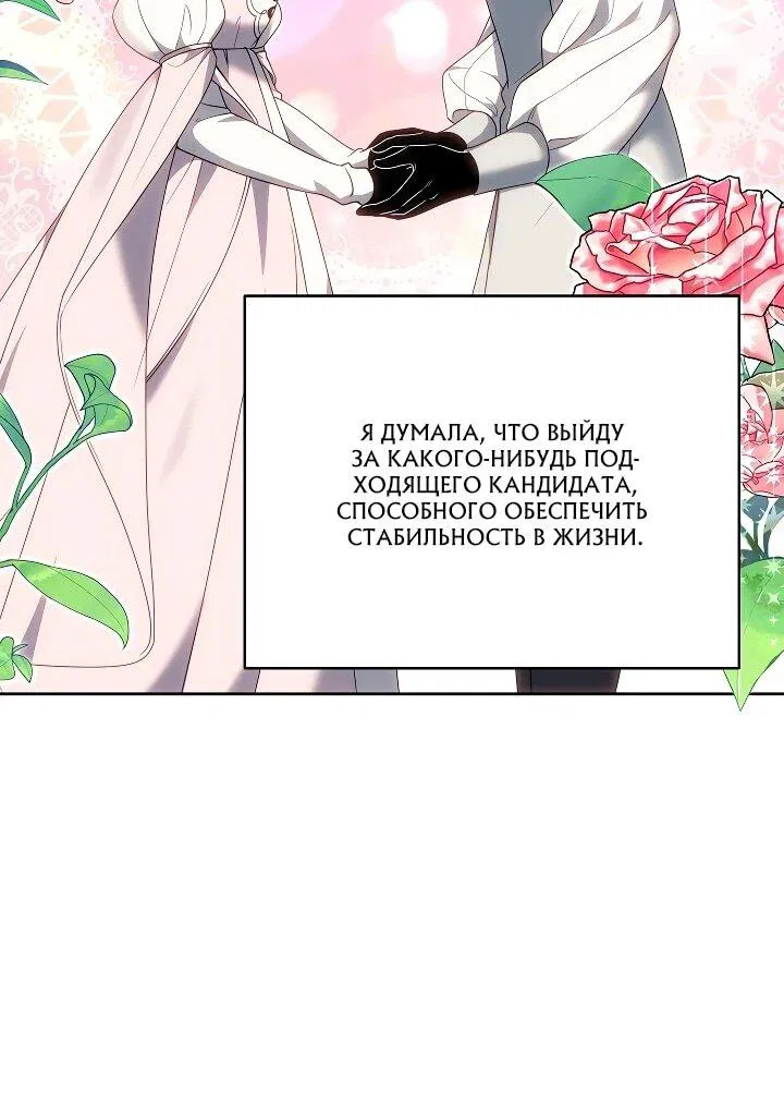Манга Игла Императрицы - Глава 3 Страница 47