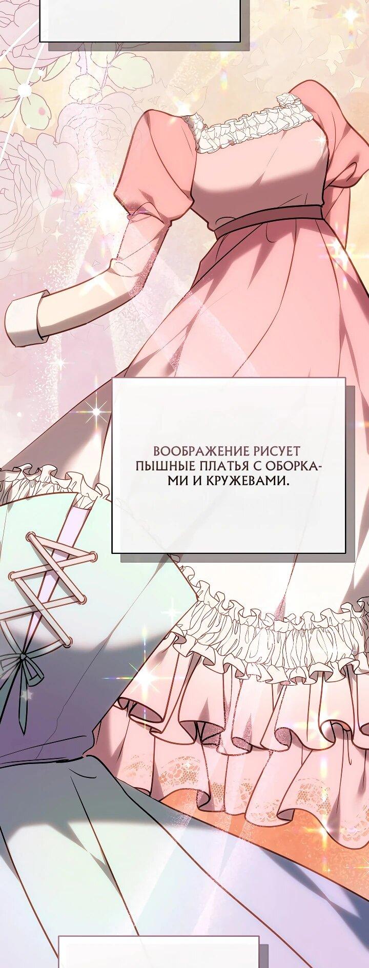 Манга Игла Императрицы - Глава 2 Страница 6