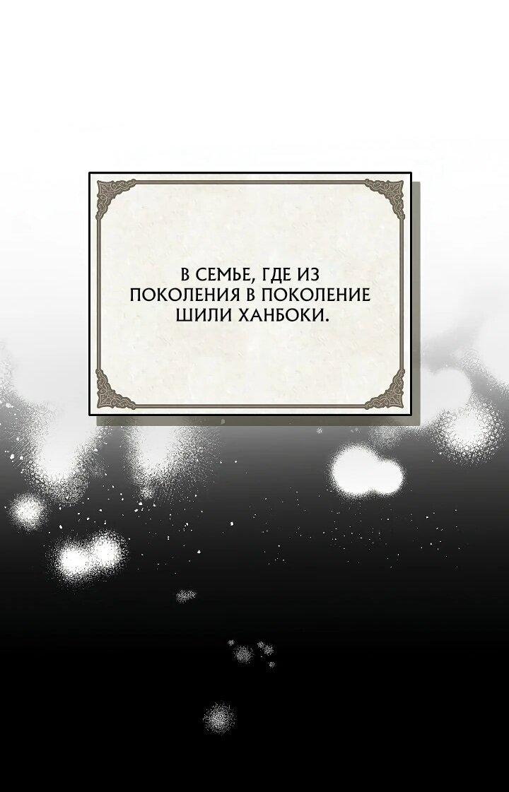 Манга Игла Императрицы - Глава 1 Страница 36