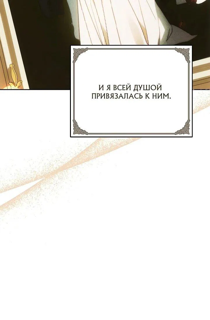 Манга Игла Императрицы - Глава 1 Страница 48