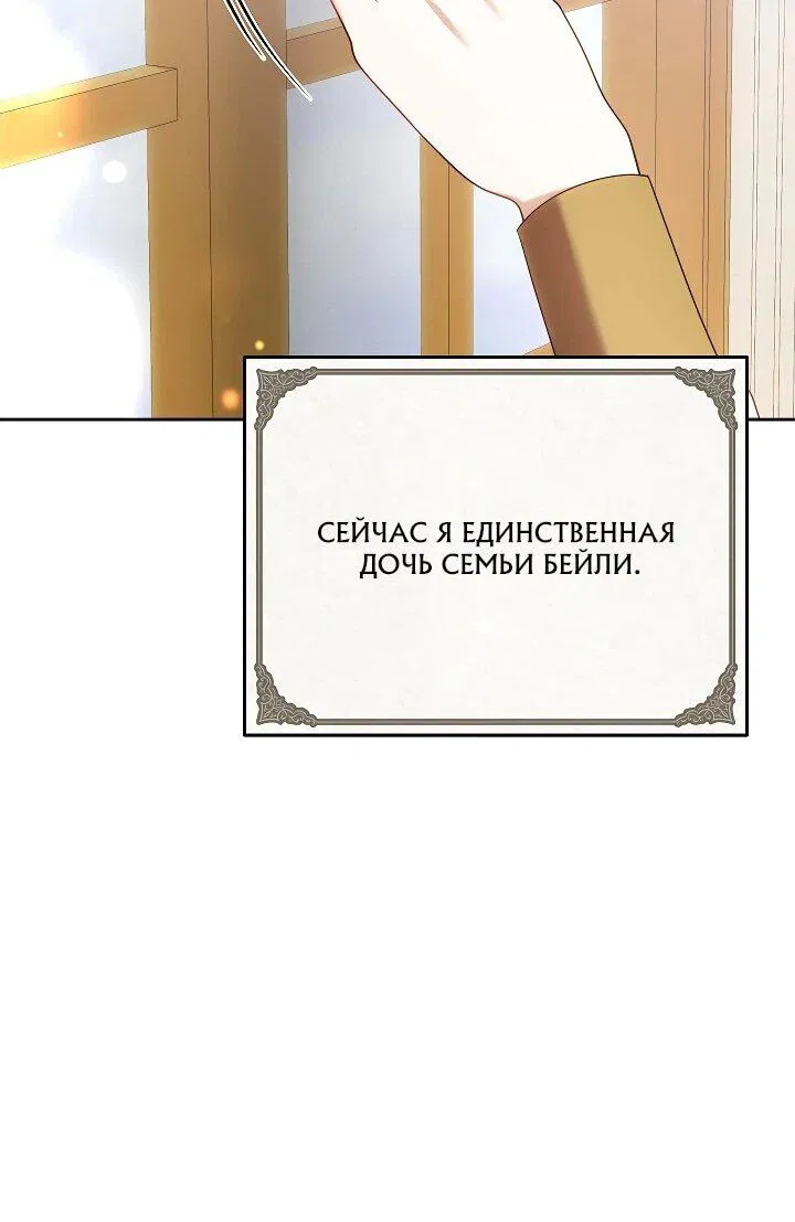 Манга Игла Императрицы - Глава 1 Страница 34