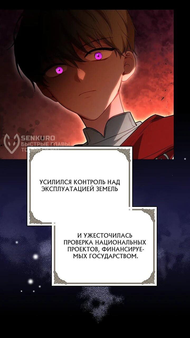 Манга Игла Императрицы - Глава 26 Страница 41