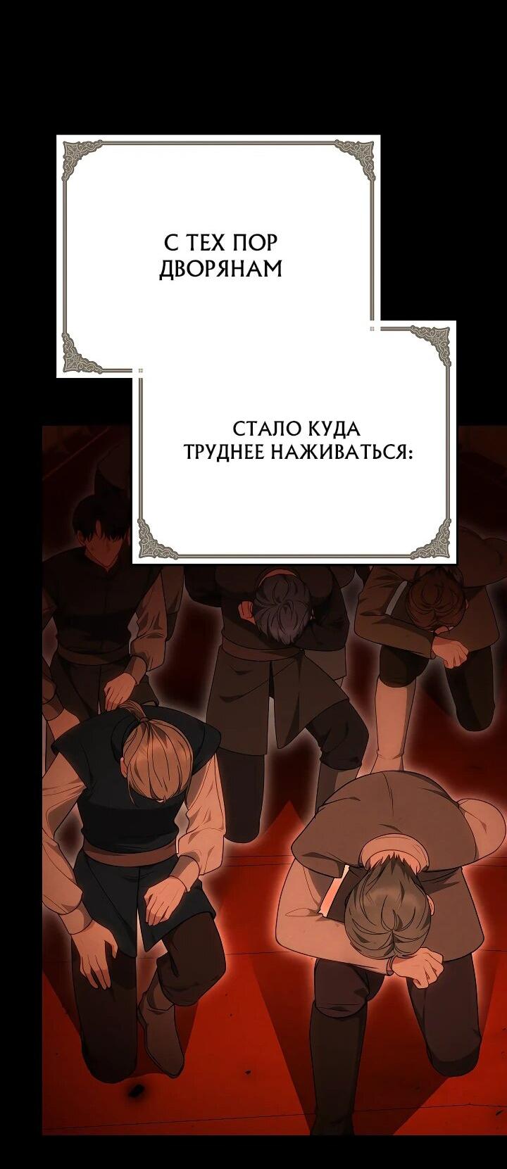 Манга Игла Императрицы - Глава 26 Страница 40