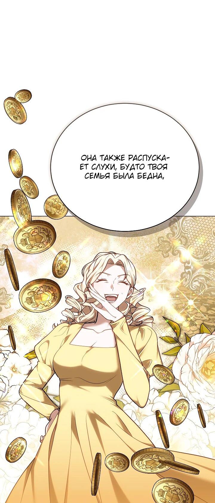 Манга Игла Императрицы - Глава 25 Страница 16