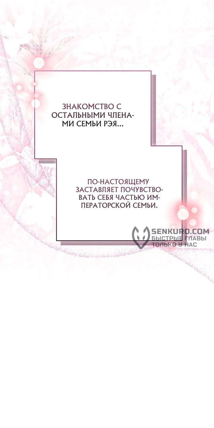 Манга Игла Императрицы - Глава 23 Страница 16