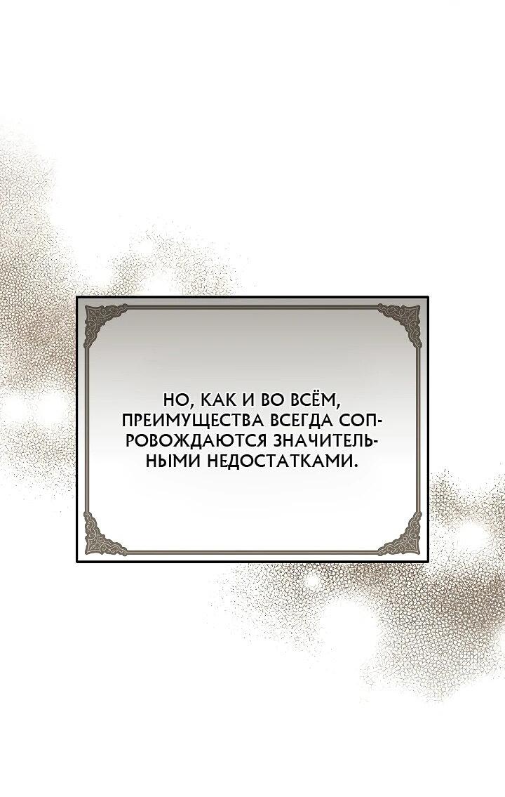 Манга Игла Императрицы - Глава 31 Страница 4