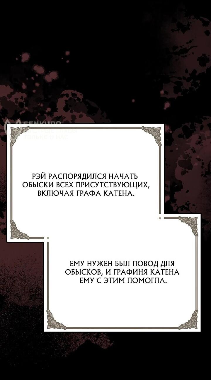 Манга Игла Императрицы - Глава 28 Страница 5