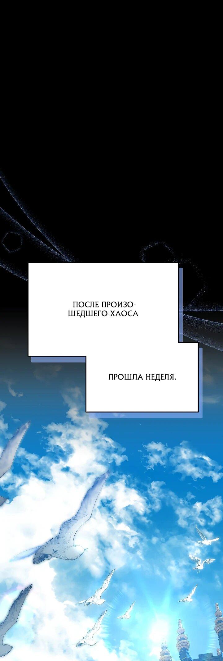 Манга Игла Императрицы - Глава 28 Страница 11