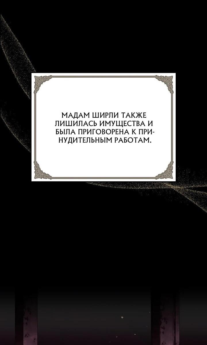 Манга Игла Императрицы - Глава 28 Страница 6