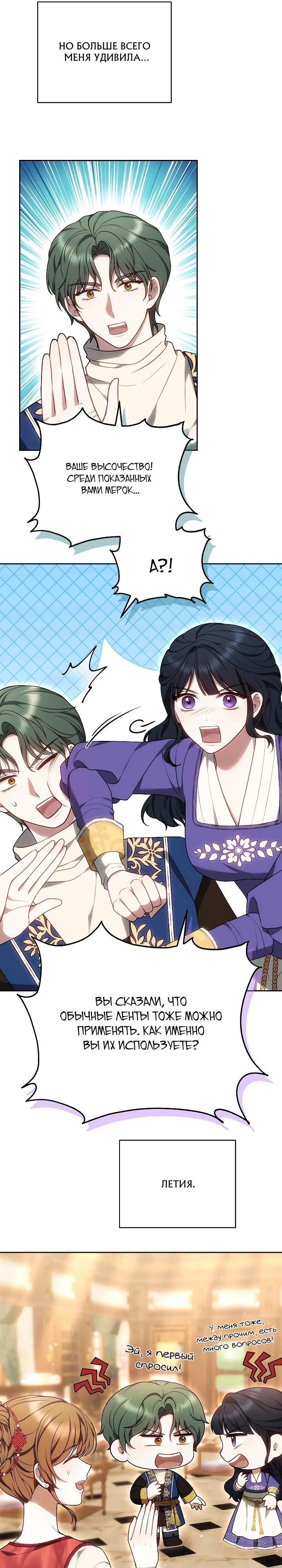 Манга Игла Императрицы - Глава 32 Страница 37