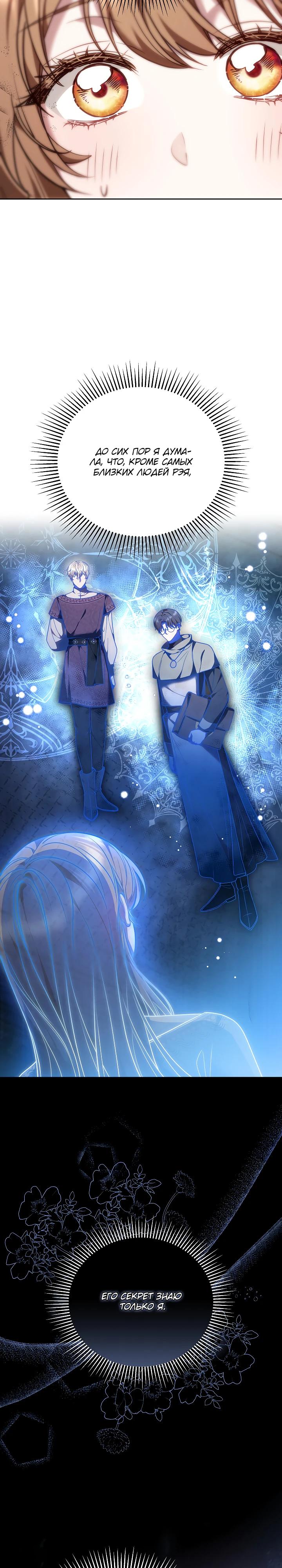 Манга Игла Императрицы - Глава 32 Страница 5