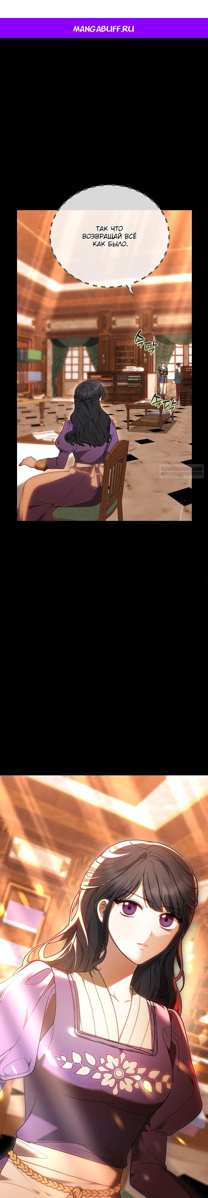 Манга Игла Императрицы - Глава 34 Страница 1