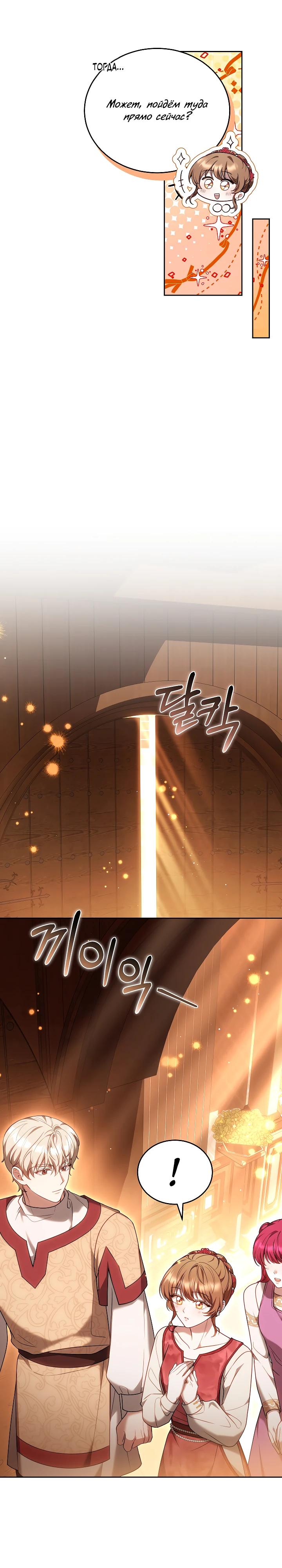 Манга Игла Императрицы - Глава 34 Страница 5