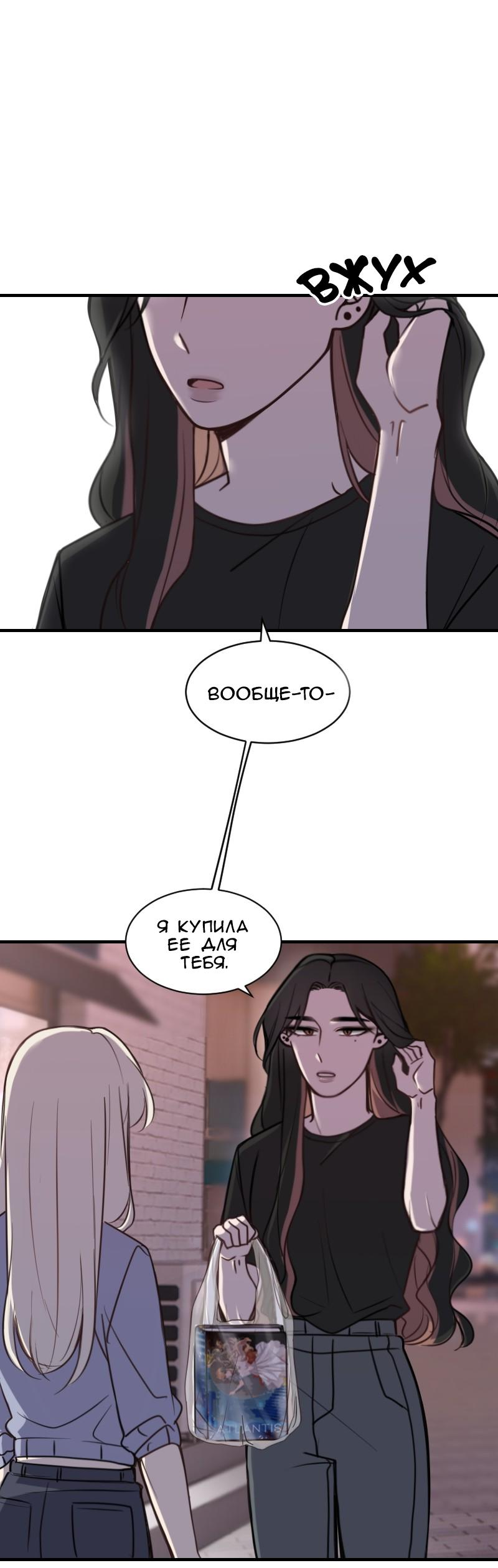 Манга Зима перед весной: Перезапуск - Глава 24 Страница 38