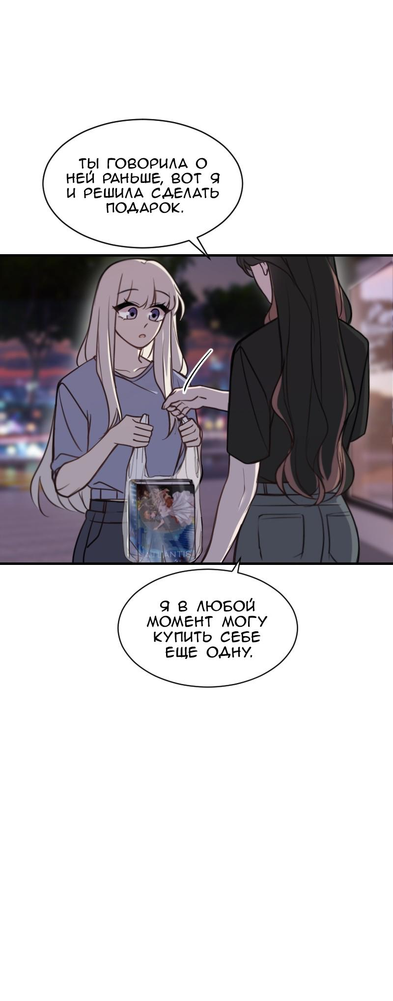 Манга Зима перед весной: Перезапуск - Глава 24 Страница 41