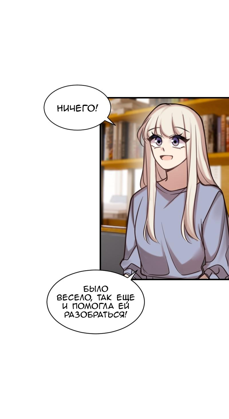 Манга Зима перед весной: Перезапуск - Глава 24 Страница 6